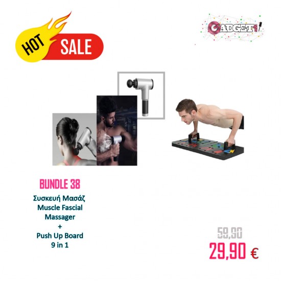 Bundle 38 | Push Up Board 9 in 1 & Συσκευή Μασάζ Muscle Fascial Massager