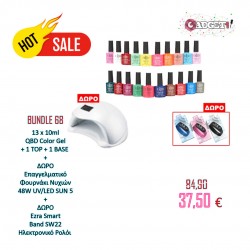 Bundle 68 | 13 Ημίμονιμα Βερνίκια Νυχιών 10ml  + 1 TOP Coat + 1 BASE Coat + Δώρο Επαγγελματικό Φουρνάκι Νυχιών SUN 5 & ΔΩΡΟ Ηλεκτρονικό Ρολόι - EZRA