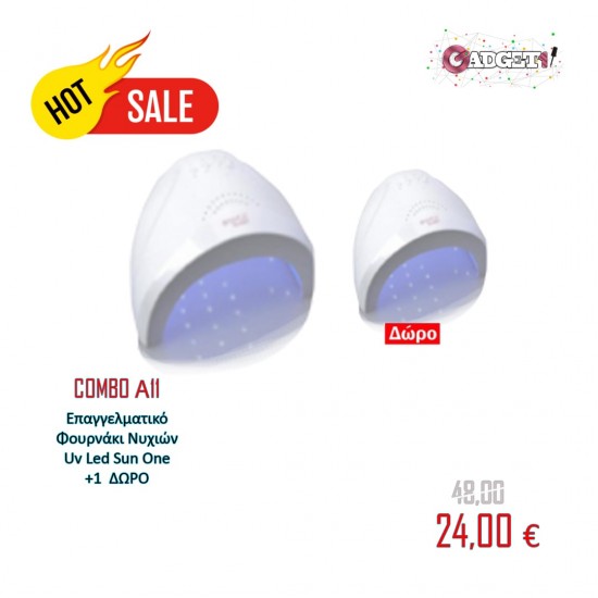 Combo A11 | 1+1 ΔΩΡΟ Επαγγελματικό Φουρνάκι Νυχιών Uv Led Sun One