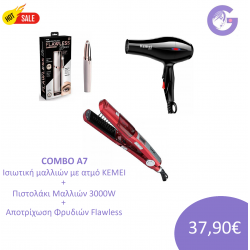 Combo A7 | Ισιωτική μαλλιών με ατμό KEMEI & Επαγγελματικό Πιστολάκι Μαλλιών 3000W & Αποτρίχωση Φρυδιών Flawless Brows