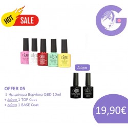 OFFER 05| 5 Ημιμόνιμα Βερνίκια Νυχιών QBD 10ml  + Δώρο 1 TOP Coat + 1 BASE Coat