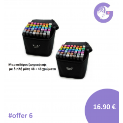 OFFER 6 | Μαρκαδόροι ζωγραφικής με διπλή μύτη 48 + 48 χρώματα