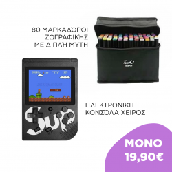 KIDS COMBO Μαρκαδόροι ζωγραφικής με διπλή μύτη 80 τεμάχια + Ηλεκτρονική Παιδική Κονσόλα Χειρός Mini 8-Bit για 6+ Ετών