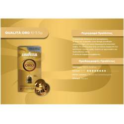 Lavazza Κάψουλες Espresso Qualita Oro 10caps
