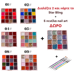 OFFER | 2 + 1 Παλετες QBD 16 χρωμάτων Gel soak off uv led και 5 πινέλα nail art